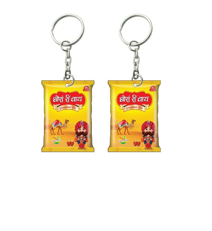 चाबी छल्ला (Key Chain)