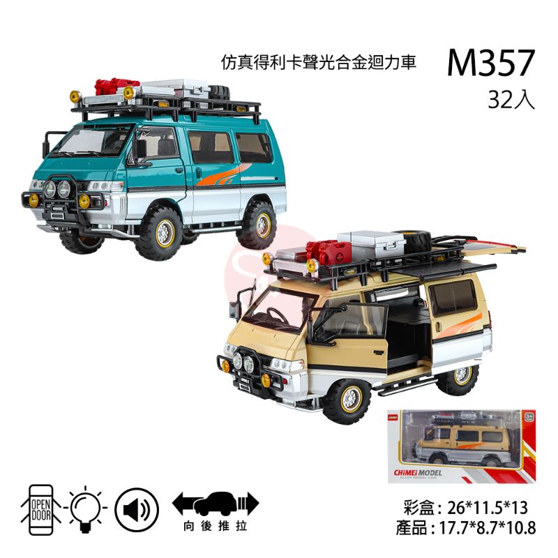 1:24 Mitsubishi Delica van off raod Diecast model car (M357)