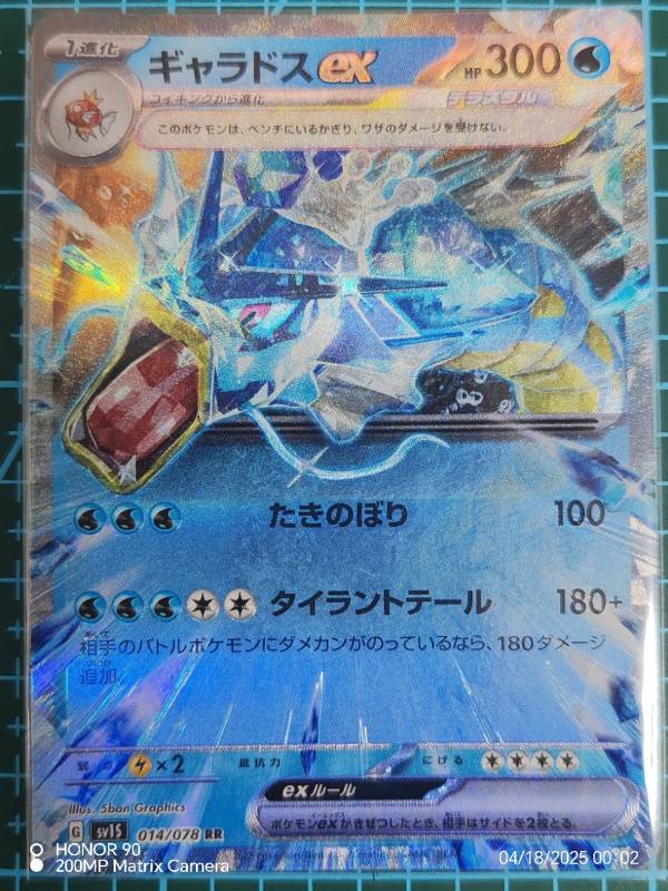 Dedenne ex 038/073 Triplet Beat SV1a Scarlet & Violet RR PJPN