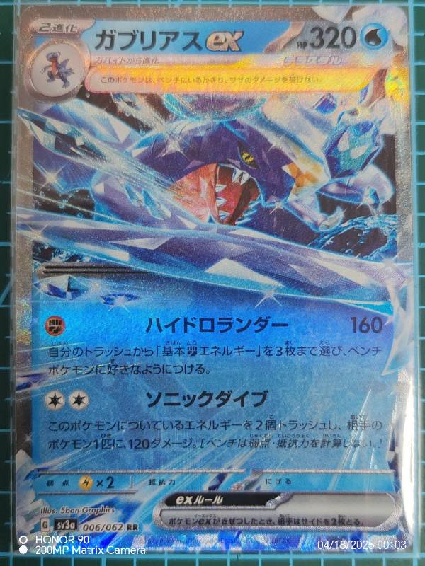 Garchomp ex 006/062 Raging Surf SV3a Scarlet & Violet RR PJPN