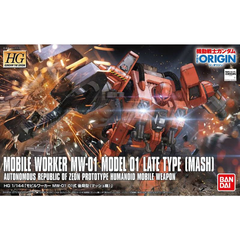 MOBILE WORKER MODEL 01 LATE TYPE (MASH)