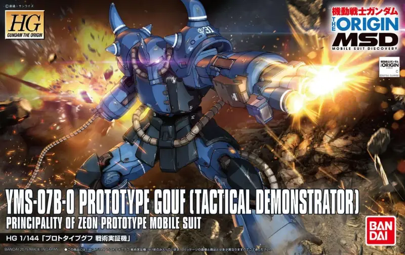 MSD PROTOTYPE GOUF (TACTICAL DEMONSTRATOR)