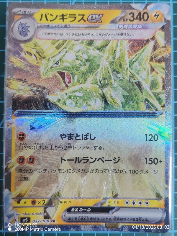 Tyranitar ex 032/108 Ruler of the Black Flame SV3 Scarlet & Violet RR PJPN