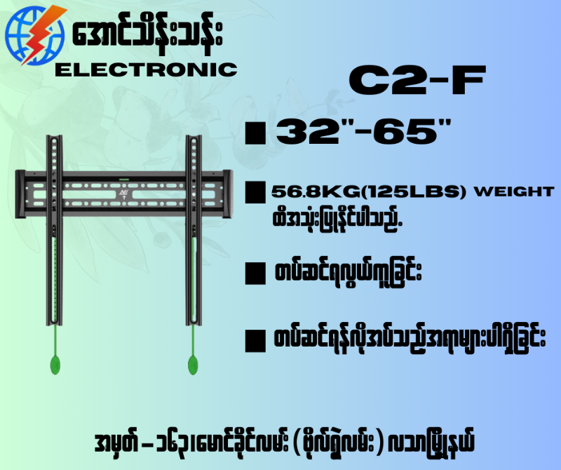 NB C2-F