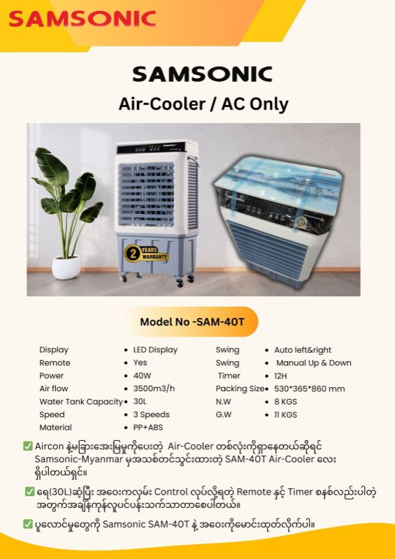 SAMSONIC SAM-40T