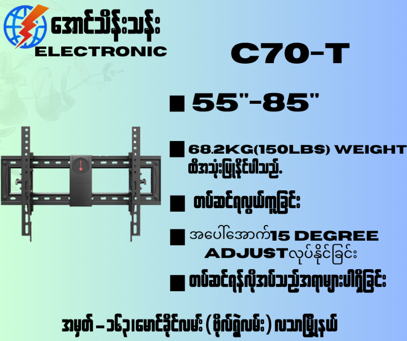 NB C70-T