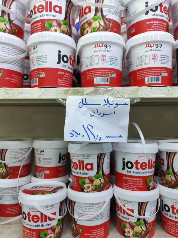 شوكولاتة جوتيلا سطل