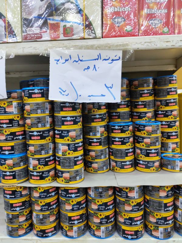 تونه - السنبلة أمواج- 3 حبة