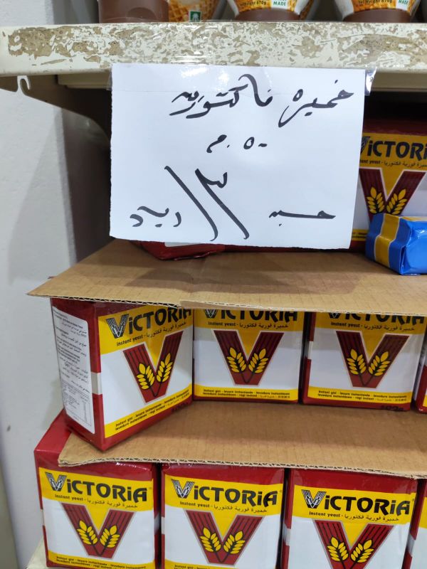 خميرة فاكتوريا -50 جرام