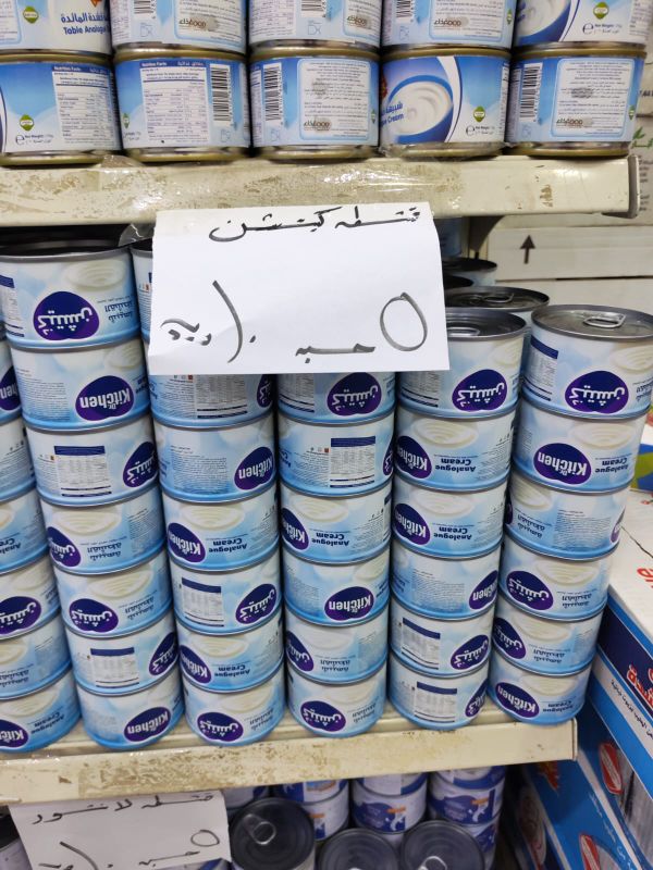 قشطة - كتشن-5 حبة