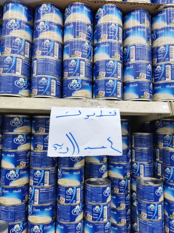 قشطة - بوك- 4 حبة