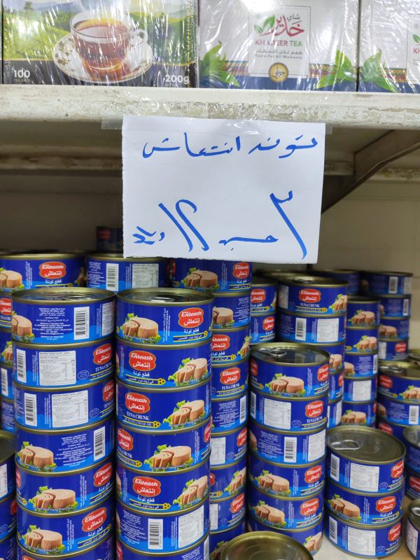 تونه - انتعاش - 3 حبة