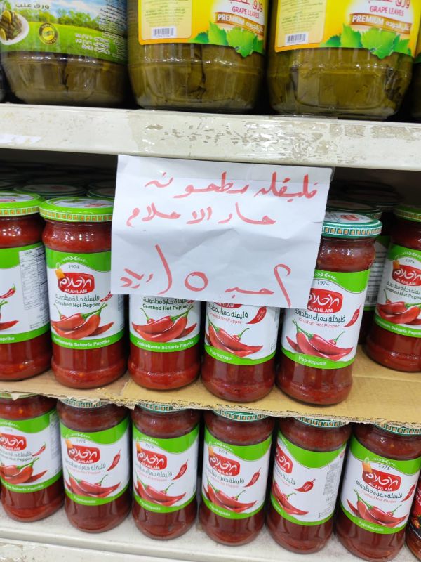 فليفلة مطحون حار - الأحلام