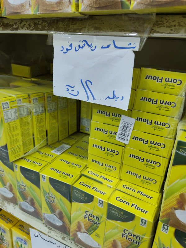 نشاء - رياض فود - ربطة 12 حبة