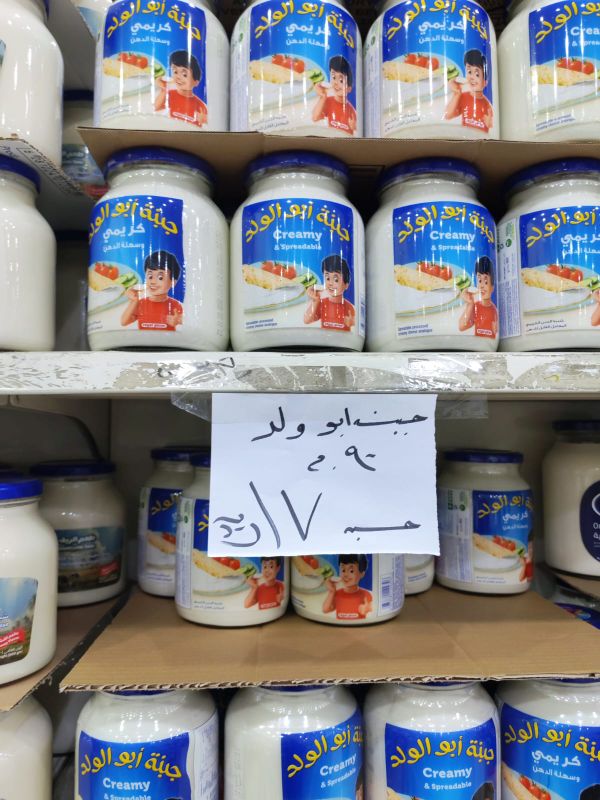 جبنة كريمة  - ابو ولد 900جم