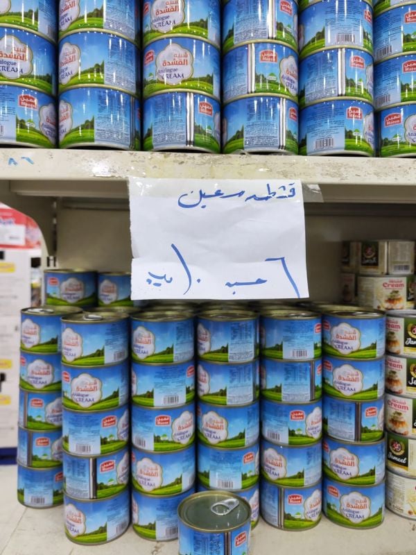 قشطة - معين - 6 حبة