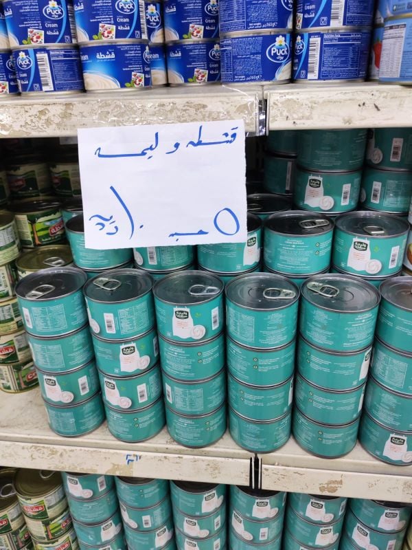 قشطة - وليمة - 5 حبة