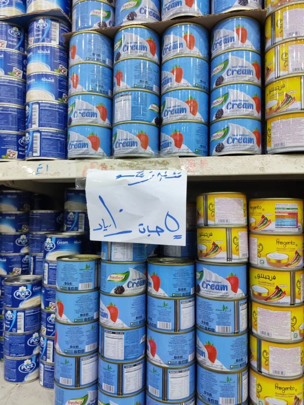 قشطة - فرشكو- 5 حبة