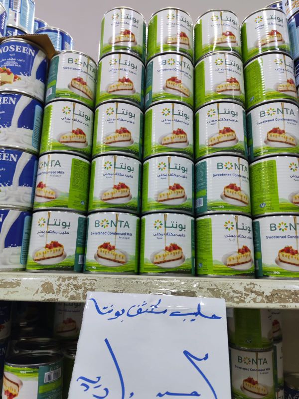 حليب مكثف - بونتتا - 3 حبة