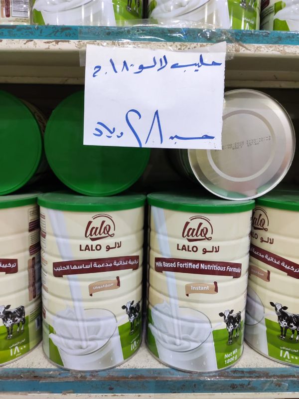 حليب بودرة - لالو 1800جرام