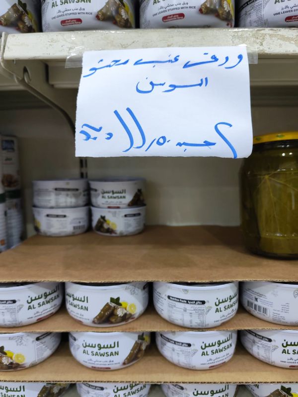 ورق عنب محشو - السوسن عدد 2