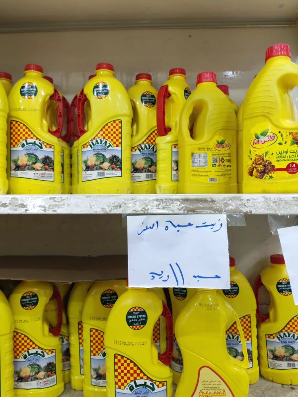 زيت حياه أصفر 1.5 لتر