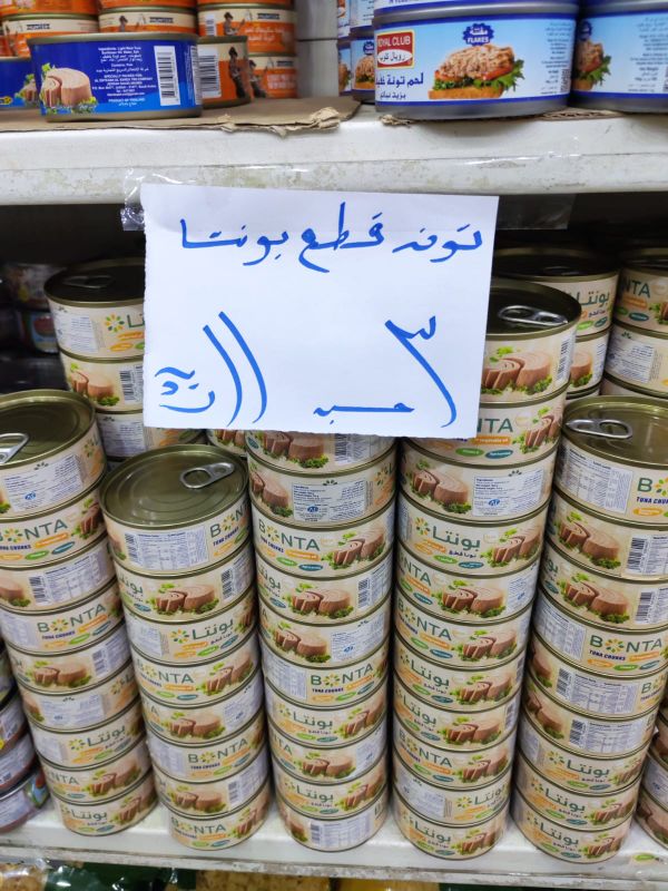 تونه - بونتا - 3 حبه