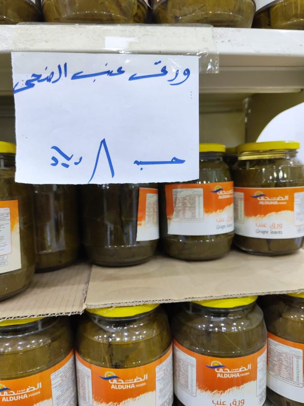 ورق عنب - الضحى