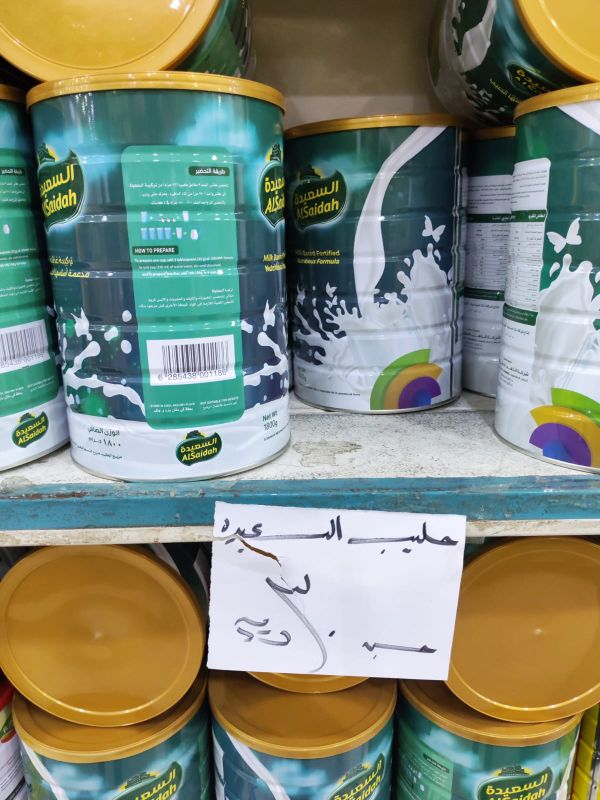 حليب السعيدة - 1800 جرام