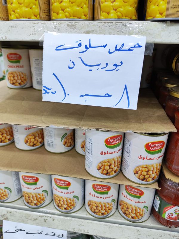 حمص مسلوق - يوربيان عدد 8