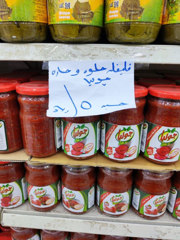 فليفلة حلوه وحارة - جوليا