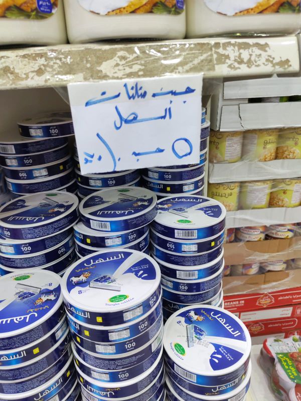 جبنة مثلثات - السهل - 5 حبة