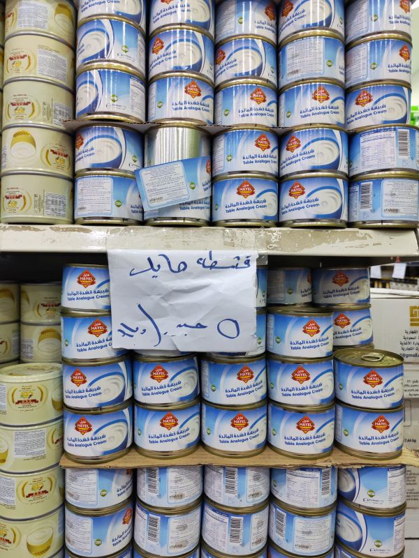 قشطة - هايل-5 حبة