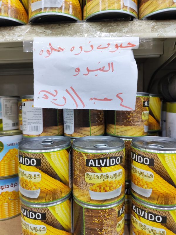 ذرة حلوة - الفيدو - 4 حبة