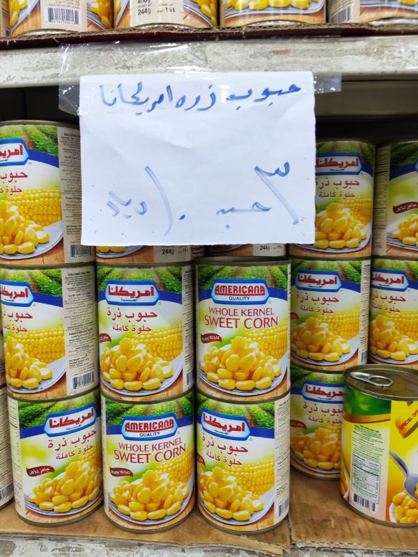 ذرة - أمريكا - 3 حبة