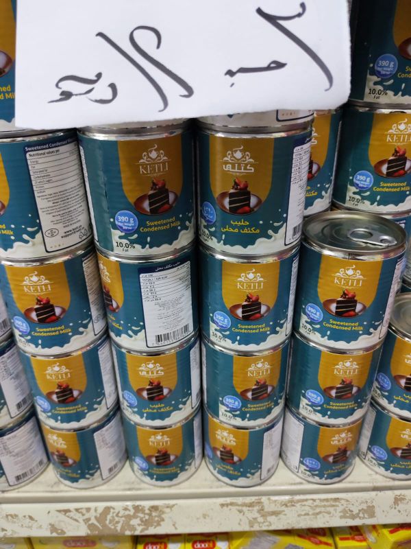 حليب مكثف - كتلي - 3 حبة