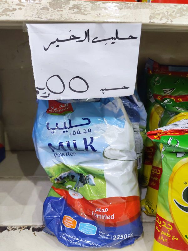 حليل الخير 2250 جرام