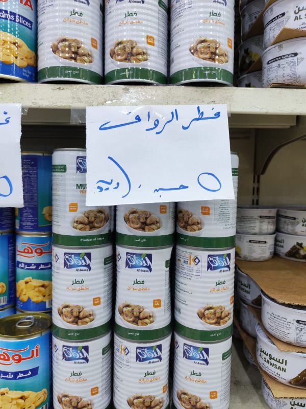 فطر - الذواق- عدد 6