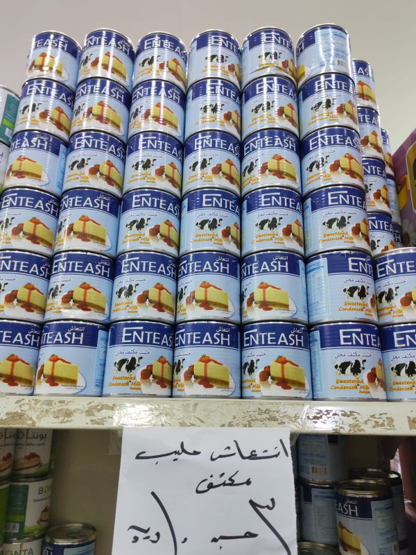 حليب مكثف - انتعاش - 3 حبة