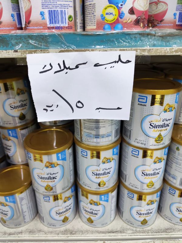 حليب اطفال - سيميلاك