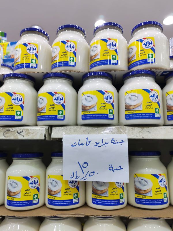 جبنة كريمة  - برايد