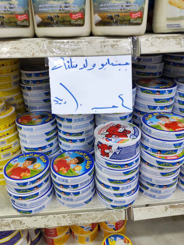 جبنة مثلثات - ابو ولد - 4 حبة