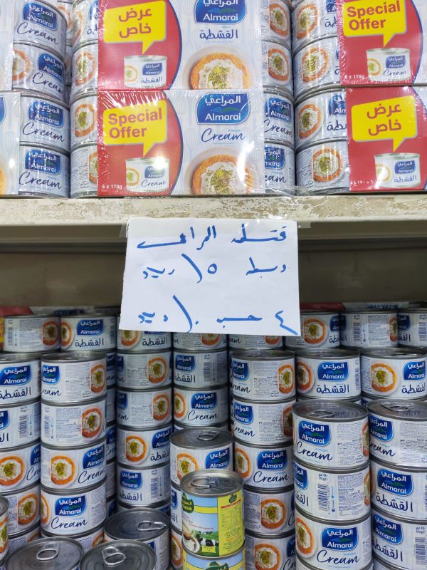 قشطة - المراعي-ربطة 6 حبة