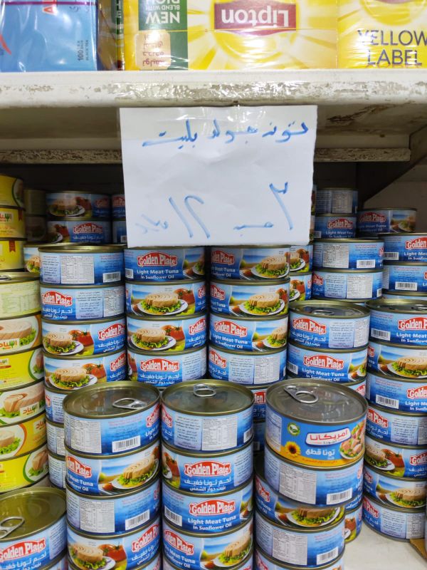 تونه قولد بليت - 3 حبة