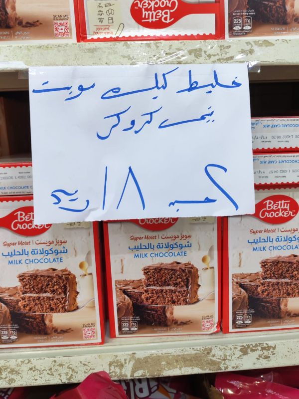 خليط كيك - بيتي كروكر 2 حبه