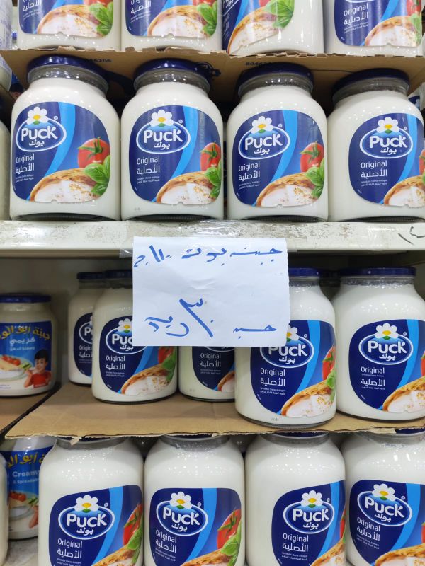 جبنة كريمة  - بوك 1100 جم