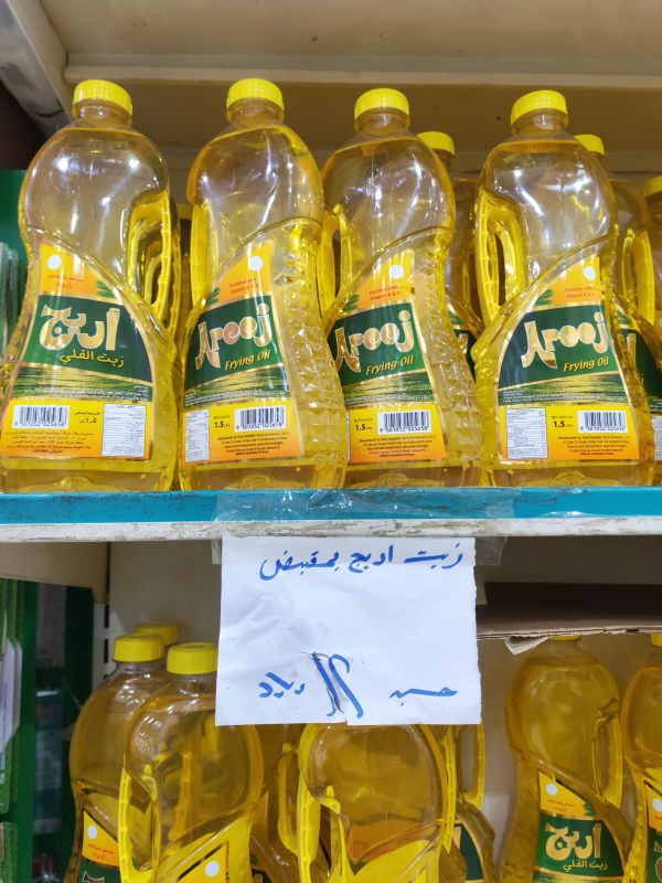 زيت اريح 1.5 لتر