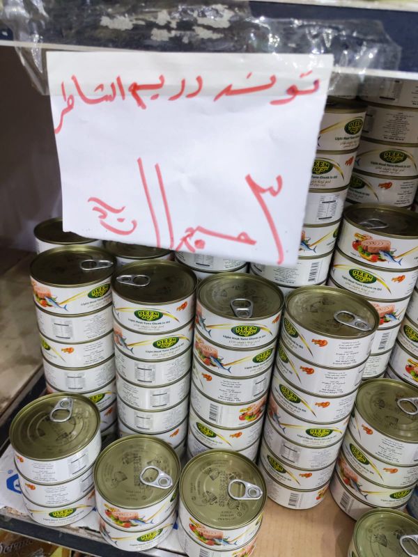 تونه ديمة الشاطر - 3 حبة