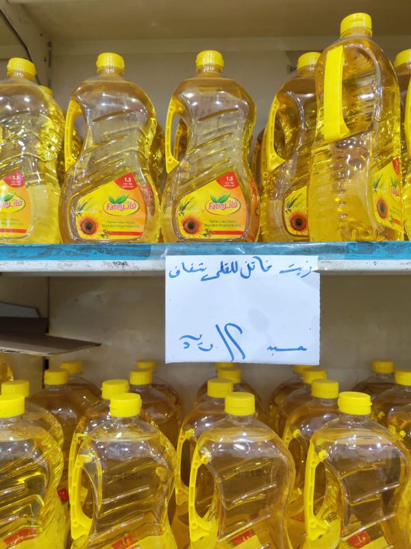 زيت فاتن 1.5 لتر