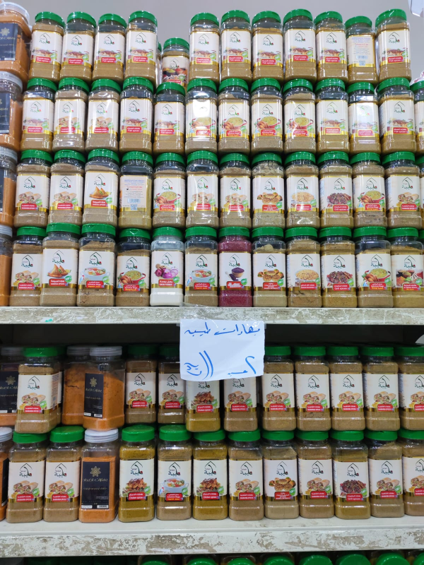 بهارات طيبة - 2 حبة